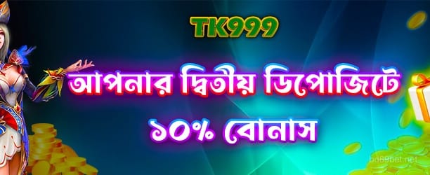 দ্বিতীয় জমা - bd89